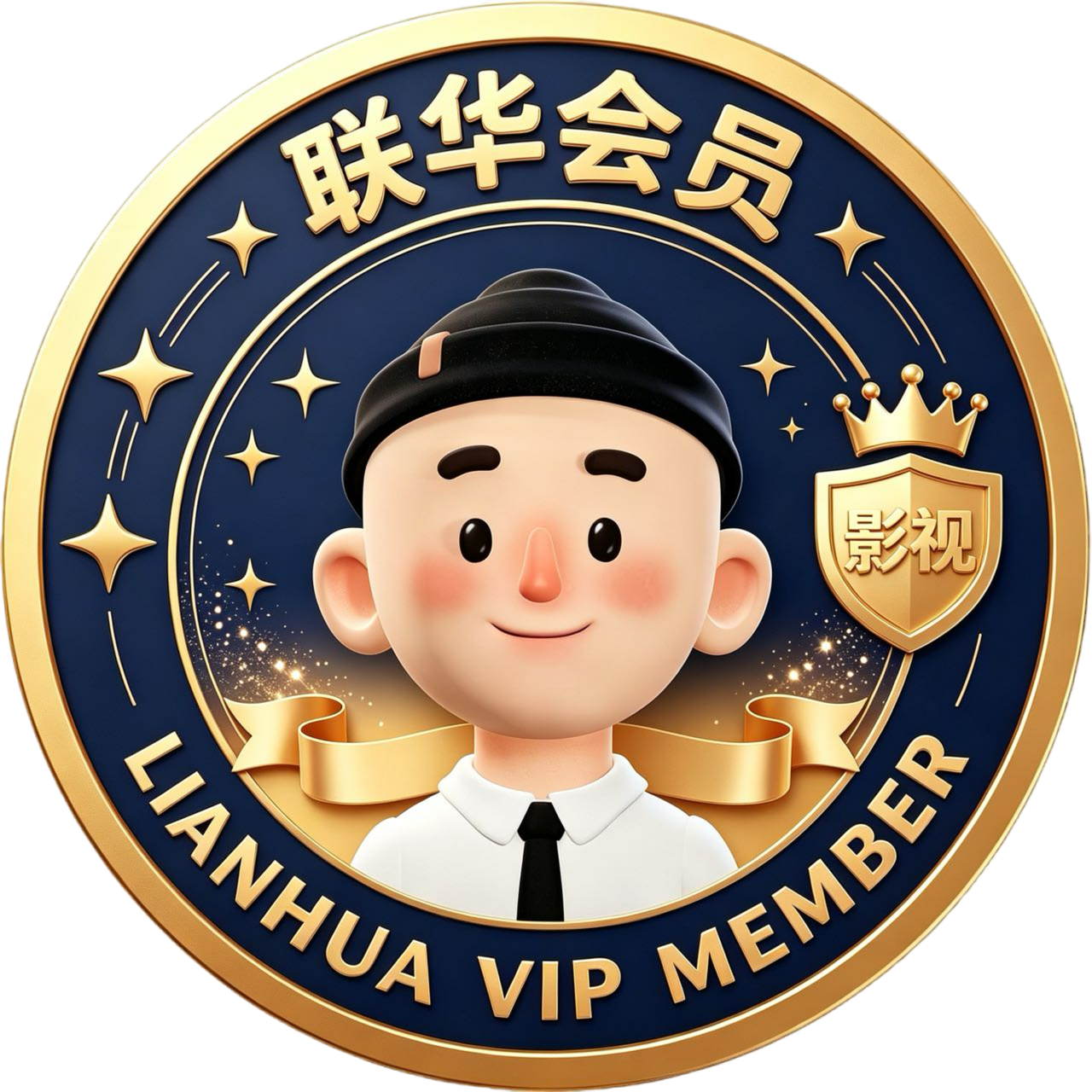 影视会员